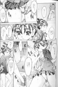 Page 121 of Chieki no Nioi - preview thumbnail