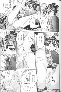 Page 127 of Chieki no Nioi - preview thumbnail