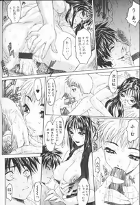 Page 82 of Chieki no Nioi - preview thumbnail