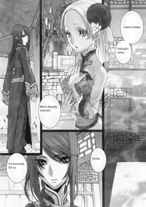 Sakuranbo Yuugi | Cherry Game (decensored) — hentai manga cover on Fhentai
