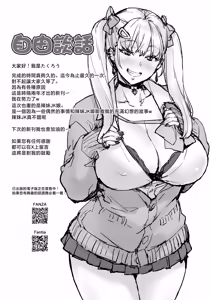 Page 48 of Sana、Okkikute Kimochii no Sukidayo | 纱奈喜欢又大又舒服的东西哦 - preview thumbnail
