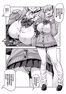 Page 5 of Sana、Okkikute Kimochii no Sukidayo | 纱奈喜欢又大又舒服的东西哦 - preview thumbnail
