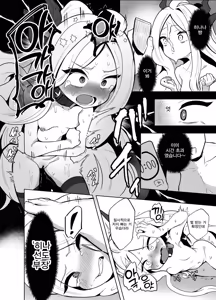 Page 16 of Gehena Fuuki Iinchou Zettai Fukujuu Choukyou Jiken | 게헨나 선도부장 절대복종 조교사건 - preview thumbnail