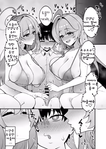 Page 2 of Yume to Nonomi no Omamagoto | 유메와 노노미의 마마놀이 - preview thumbnail