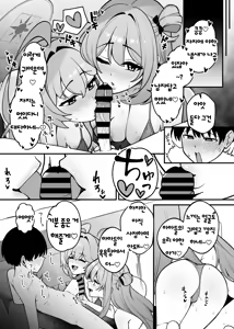 Page 6 of Yume to Nonomi no Omamagoto | 유메와 노노미의 마마놀이 - preview thumbnail