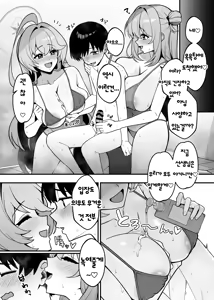 Page 7 of Yume to Nonomi no Omamagoto | 유메와 노노미의 마마놀이 - preview thumbnail