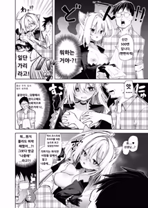Page 14 of Kuroko Cosplay Uriko to Off-Pako Sex - preview thumbnail