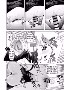 Page 25 of Kuroko Cosplay Uriko to Off-Pako Sex - preview thumbnail