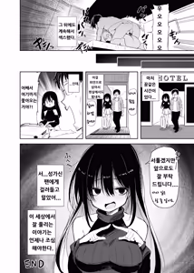 Page 29 of Kuroko Cosplay Uriko to Off-Pako Sex - preview thumbnail