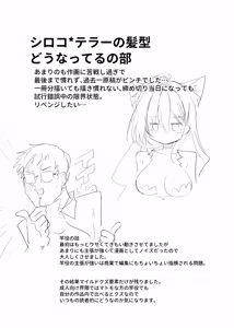 Page 32 of Kuroko Cosplay Uriko to Off-Pako Sex - preview thumbnail