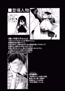 Page 4 of Kuroko Cosplay Uriko to Off-Pako Sex - preview thumbnail