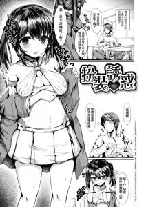 Page 107 of Sakari Zakari na Toshishita ~Inran Shojo no Torogao Yuuwaku~ | 發情中鮮嫩巨乳年下 淫亂處女恍惚神情誘惑 (decensored) - preview thumbnail