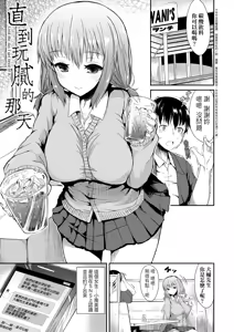 Page 115 of Sakari Zakari na Toshishita ~Inran Shojo no Torogao Yuuwaku~ | 發情中鮮嫩巨乳年下 淫亂處女恍惚神情誘惑 (decensored) - preview thumbnail