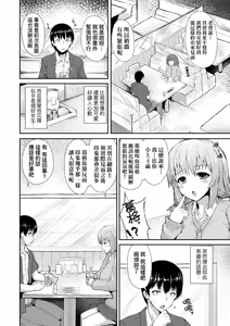 Page 116 of Sakari Zakari na Toshishita ~Inran Shojo no Torogao Yuuwaku~ | 發情中鮮嫩巨乳年下 淫亂處女恍惚神情誘惑 (decensored) - preview thumbnail