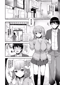 Page 118 of Sakari Zakari na Toshishita ~Inran Shojo no Torogao Yuuwaku~ | 發情中鮮嫩巨乳年下 淫亂處女恍惚神情誘惑 (decensored) - preview thumbnail