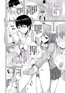 Page 124 of Sakari Zakari na Toshishita ~Inran Shojo no Torogao Yuuwaku~ | 發情中鮮嫩巨乳年下 淫亂處女恍惚神情誘惑 (decensored) - preview thumbnail