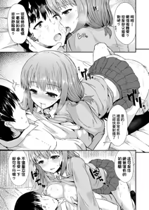 Page 127 of Sakari Zakari na Toshishita ~Inran Shojo no Torogao Yuuwaku~ | 發情中鮮嫩巨乳年下 淫亂處女恍惚神情誘惑 (decensored) - preview thumbnail