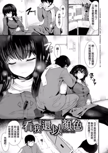 Page 131 of Sakari Zakari na Toshishita ~Inran Shojo no Torogao Yuuwaku~ | 發情中鮮嫩巨乳年下 淫亂處女恍惚神情誘惑 (decensored) - preview thumbnail