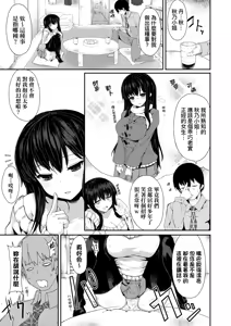 Page 133 of Sakari Zakari na Toshishita ~Inran Shojo no Torogao Yuuwaku~ | 發情中鮮嫩巨乳年下 淫亂處女恍惚神情誘惑 (decensored) - preview thumbnail