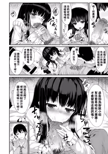 Page 136 of Sakari Zakari na Toshishita ~Inran Shojo no Torogao Yuuwaku~ | 發情中鮮嫩巨乳年下 淫亂處女恍惚神情誘惑 (decensored) - preview thumbnail