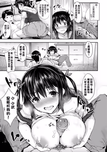 Page 181 of Sakari Zakari na Toshishita ~Inran Shojo no Torogao Yuuwaku~ | 發情中鮮嫩巨乳年下 淫亂處女恍惚神情誘惑 (decensored) - preview thumbnail