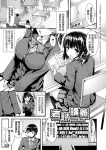 Page 41 of Sakari Zakari na Toshishita ~Inran Shojo no Torogao Yuuwaku~ | 發情中鮮嫩巨乳年下 淫亂處女恍惚神情誘惑 (decensored) - preview thumbnail