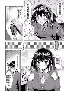 Page 42 of Sakari Zakari na Toshishita ~Inran Shojo no Torogao Yuuwaku~ | 發情中鮮嫩巨乳年下 淫亂處女恍惚神情誘惑 (decensored) - preview thumbnail