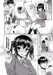 Page 56 of Sakari Zakari na Toshishita ~Inran Shojo no Torogao Yuuwaku~ | 發情中鮮嫩巨乳年下 淫亂處女恍惚神情誘惑 (decensored) - preview thumbnail