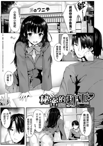 Page 57 of Sakari Zakari na Toshishita ~Inran Shojo no Torogao Yuuwaku~ | 發情中鮮嫩巨乳年下 淫亂處女恍惚神情誘惑 (decensored) - preview thumbnail