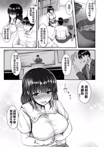 Page 9 of Sakari Zakari na Toshishita ~Inran Shojo no Torogao Yuuwaku~ | 發情中鮮嫩巨乳年下 淫亂處女恍惚神情誘惑 (decensored) - preview thumbnail