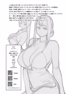 Page 53 of Rabuho de Dēto Kabe-Goshi ni Oyako to Sorezore Rei Rei Suru Hon [Kouhen] - A Book About Dating In a Love Hotel With Mother And Daughter Through The Wall - preview thumbnail