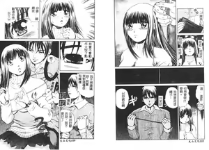 Page 22 of Yawaniku Inma - Tender Fresh Incubus. - preview thumbnail