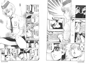 Page 48 of Yawaniku Inma - Tender Fresh Incubus. - preview thumbnail