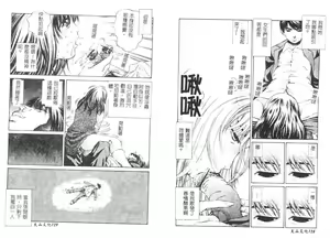 Page 66 of Yawaniku Inma - Tender Fresh Incubus. - preview thumbnail