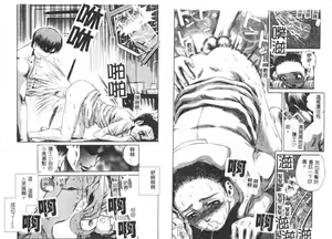 Page 77 of Yawaniku Inma - Tender Fresh Incubus. - preview thumbnail