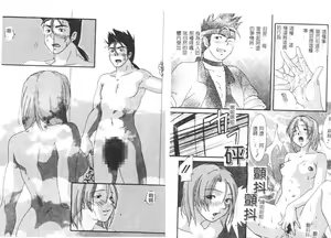 Page 88 of Yawaniku Inma - Tender Fresh Incubus. - preview thumbnail