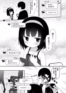 Page 17 of Yuuki-san wa Mukuchi de Muhyojou | 结城小姐不动声色 (decensored) - preview thumbnail