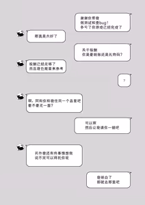 Page 4 of Yuuki-san wa Mukuchi de Muhyojou | 结城小姐不动声色 (decensored) - preview thumbnail