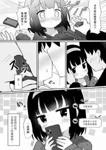 Page 10 of Yuuki-san wa Mukuchi de Muhyojou | 结城小姐不动声色 (decensored) - preview thumbnail