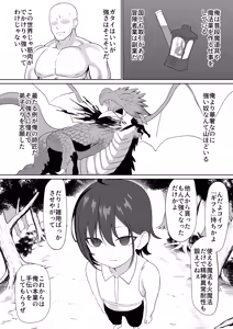 Page 12 of Tensei Cheat de NTR Haramibukuro Seikatsu - preview thumbnail