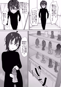 Page 21 of Tensei Cheat de NTR Haramibukuro Seikatsu - preview thumbnail