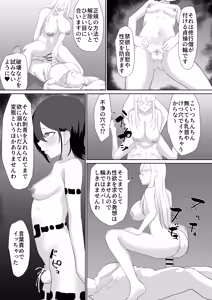 Page 35 of Tensei Cheat de NTR Haramibukuro Seikatsu - preview thumbnail