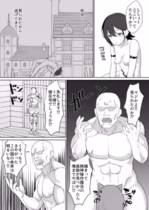 Page 43 of Tensei Cheat de NTR Haramibukuro Seikatsu - preview thumbnail