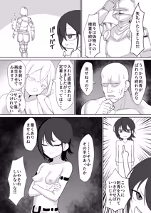 Page 45 of Tensei Cheat de NTR Haramibukuro Seikatsu - preview thumbnail