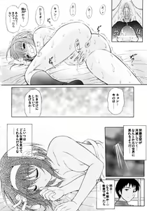 Page 17 of Suzumiya Haruhi no Binetsu - preview thumbnail