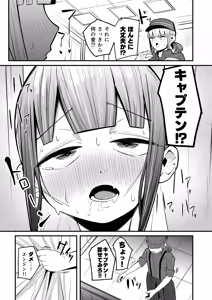 Page 16 of Nemo Senchou no Otoshi "Ana" 2 Shinryoujo Hen - preview thumbnail