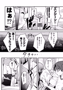 Page 17 of Nemo Senchou no Otoshi "Ana" 2 Shinryoujo Hen - preview thumbnail