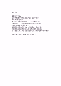 Page 24 of Nemo Senchou no Otoshi "Ana" 2 Shinryoujo Hen - preview thumbnail