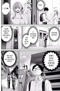 Page 40 of Men's Esthe wa Fuzokuten ja Arimasen node ~Omote Ura~ | 맨즈 에스테는 풍속점이 아니거든요 ~앞과 뒤~ - preview thumbnail