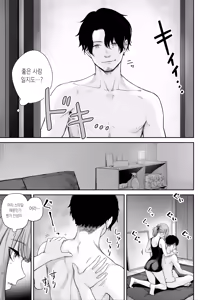 Page 49 of Men's Esthe wa Fuzokuten ja Arimasen node ~Omote Ura~ | 맨즈 에스테는 풍속점이 아니거든요 ~앞과 뒤~ - preview thumbnail